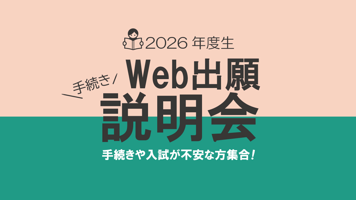 【KADOKAWAアニメ・声優アカデミー大学部】イベント